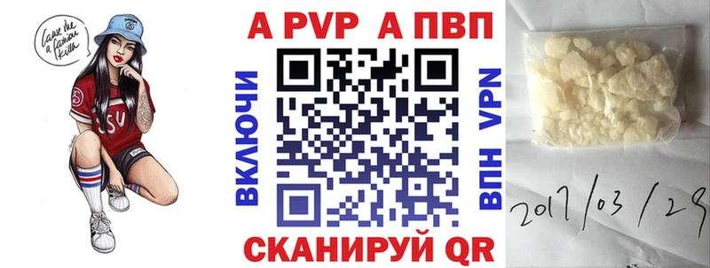 A-PVP СК где найти Гусев