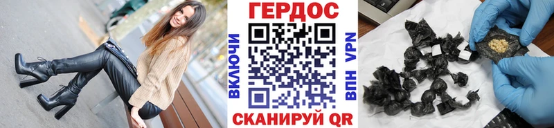 ГЕРОИН хмурый Гусев