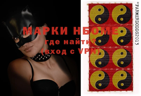 спайс Бородино