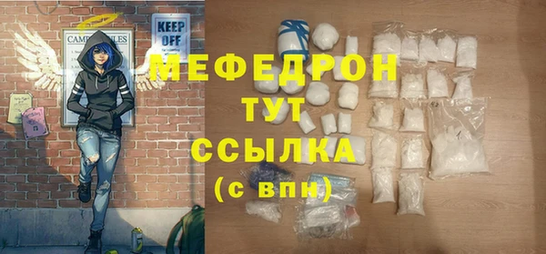 мяу мяу кристалл Бронницы