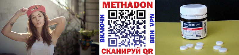Метадон мёд  Гусев 